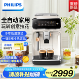 飞利浦（PHILIPS） 【国家补贴】【新品】云朵咖啡机新3系EP3321/69家用/办公室全自动意式浓缩  送礼