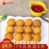 三全方便速食早餐包子早点 香芋地瓜丸12只260g