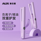 奥克斯（AUX）直板夹负离子不伤发防烫夹板直发卷发两用五档温控刘海夹高颅顶蓬松神器卷发棒女生礼物