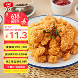 姐妹厨房大成鸡米花 2斤 盐酥鸡 原味鸡丁炸鸡肉块 空气炸锅食材 冷冻