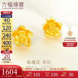 六福珠宝520礼物 足金玫瑰花黄金耳钉女款金耳饰 计价 约1.78克