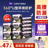 洁婷安睡裤熟睡安心裤拉拉裤U裤甜睡长夜用裤型卫生巾L码30条