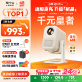 小明Q5 Pro 升级云台投影仪家用便携1080P高清家庭影院投影机（600流明 无感调节 已接入米家）