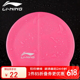 李宁（LI-NING） LI-NING长发硅胶防水游泳帽 男女士泳帽 LSJK808粉色