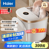 海尔（Haier）泡脚桶恒温加热可拆洗京东自营足浴盆抑菌理疗自动按摩冲浪泡小腿洗脚桶生日长辈礼物HQY-J741W