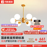 月影智能护眼客厅吊灯餐厅灯北欧简约全铜魔豆中山灯具套餐三室两厅 6头【智能款/RA97】10-15㎡
