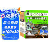 大英儿童漫画百科【41-45册】(为孩子量身打造的知识博物馆）【6-14岁】  