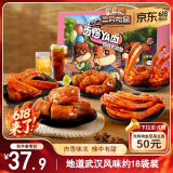 三只松鼠鸭肉大礼包505g礼盒休闲零食肉干肉脯卤鸭脖锁骨无骨鸭掌鸭翅出游
