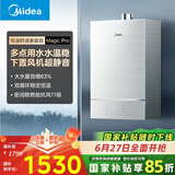 美的（Midea）【魔术师系列】16升燃气热水器天然气 双循环恒温静音 全新密闭稳燃舱 下置风机JSQ30-Magic Pro