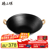 臻三环手工铸铁炒锅生铁锅电磁炉煮面锅无涂层物理不粘锅平底龟纹 平底龟纹 38cm