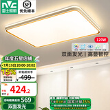 雷士（NVC） led吸顶灯时尚创意现代简约智能客厅灯卧室高显护眼中山灯具2025 120W 【柠梦】智控客厅 双面发光