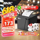 新北洋（SNBC）RP80 80mm热敏小票打印机 USB 京东美团饿了么外卖餐饮超市零售自动打单机 带切刀 黑色