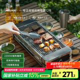 法诗缇（Fastee）电烤炉烤肉锅电烤盘 家用电烧烤炉烤串机 2200W大功率无浓烟户外电烤架烤串烤肉 电烤炉（双烤网） 1层