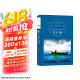 老人与海（新版）/经典译林（海明威代表作，著名翻译家黄源深译本）
