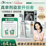 韩愢果染膏 染发剂植物染发梳自然黑纯染发膏 男女士盖白头发不沾头皮