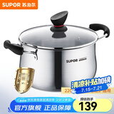 苏泊尔（SUPOR） 304不锈钢汤锅加厚加高复底炖锅双耳防烫燃气灶电磁炉通用 汤锅 22cm