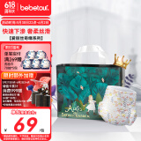 bebetour爱丽丝奇缘拉拉裤 XXL32片(15kg以上)夜用尿不湿奢柔舒适定点下渗【品牌直供 安心品质】