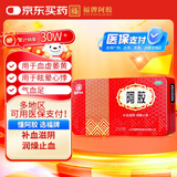 福胶 福牌阿胶 250g 补血滋阴 润燥止血 用于血虚萎黄 眩晕心悸 心烦不眠 肺燥咳嗽