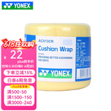 YONEX 尤尼克斯羽毛球拍手胶吸汗带yy超薄吸汗透气防滑平龙骨粘性柄皮 AC013CR 黄色 超薄缓震膜