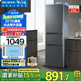 美菱（MeiLing）【离子净】冰箱210升三门三开门家用小型冰箱中门软冷冻小户型超节能省电迷你租房优选补贴电冰箱 BCD-210L3CR2X-典雅灰