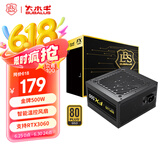 大水牛（BUBALUS）额定500W FX500金牌台式电脑主机电源（80PLUS认证/主动式PFC/宽幅/背线/12CM智能温控风扇）