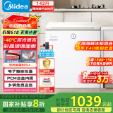 美的（Midea）冰柜142升家用小型-40℃超低温时光Pro一级无需频繁除霜冷冻柜冰箱BD/BC-142KGEMT(E)国家补贴20%