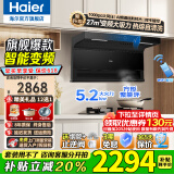 海尔（Haier）变频抽油烟机静音家用烟灶套装27立方大吸力厨房顶侧底双三吸燃气灶具二件套自清洁吸排烟机EC729 【烟灶套装】27立方变频烟机+5.2kw聚能灶 27m³变频大吸力