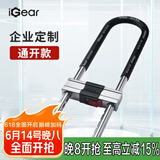 iGearU型锁企业通开双开玻璃门锁具C级锁芯抗剪防撬防盗电动摩托车锁