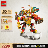 乐高（LEGO）积木拼装悟空小侠80051 齐天大圣国潮机甲儿童玩具手办生日礼物