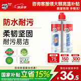 德高（Davco）美缝剂 十大品牌瓷砖地砖通用防水防霉耐污瓷缝剂双组份美瓷胶 闪亮银（有透色风险） 420g