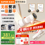 苏泊尔（SUPOR）【新一代吸烫机】吸附式手持挂烫机家用微增压大蒸汽熨烫机大功率除菌电熨斗EGH-S920A