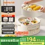 九阳（Joyoung）电炖锅电炖盅电砂锅煲汤锅炖汤锅多功能锅燕窝锅大容量煮粥神器婴儿辅食锅电煮锅GD526Z