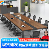 YOE.FTY会议桌长方形开会员工培训桌长条办公桌大型接待洽谈桌小型条形桌 2.4米会议桌+8把椅子