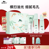 植物医生高山白茶控油细肤礼盒水乳护肤品套装母亲节礼物（洁水乳精华）