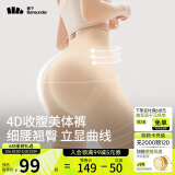 蕉下（beneunder）女士内裤高腰收腹提臀塑形束腰夏季翘臀收肚子安全裤 沐裸杏 XL
