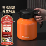 特美刻（TOMIC）焖茶壶旋薄防粘内胆闷泡壶大容量保温壶茶水分离泡茶壶团购礼品