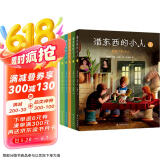 借东西的小人任溶溶译（平装五册）全彩绿色印刷宫崎骏、任溶溶、梅子涵、凯叔、粲然等大咖推荐小译林童书 课外阅读 阅读 课外书  