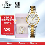 依波（EBOHR）手表女 大师系列间金色钢带石英防水女表节日礼物56690323