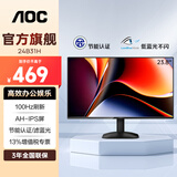 AOC 显示器23.8英寸电脑液晶屏幕IPS办公护眼低蓝光100HZ三边窄边框1080P壁挂监控 【新】100HZ AH-IPS屏24B31H