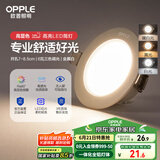 欧普（OPPLE）LED筒灯嵌入式孔灯吊顶灯超薄客厅漆白全铝 6瓦三色开孔7-8.5cm