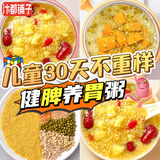 汴都铺子粥米五谷杂粮胃养小米八宝粥原料营养早餐独立小包装中秋节日礼盒 75g*30袋 儿童营养粥