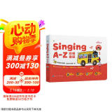 学而思语感大启蒙 Singing A-Z 欢唱童谣 发声书 （一级）听说唱跳英语语感启蒙绘本 紧抓宝宝语言黄金期