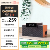 漫步者（EDIFIER）M260 多功能小型音箱 蓝牙音箱 闹钟音箱 有源音箱 电脑音响 经典版 520情人节礼物
