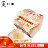 旺旺 嫩布丁果冻130g/90g*3 出游小吃含乳果冻休闲下午茶多口味 乳酸菌味130g