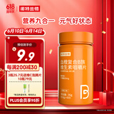 诺特兰德 血橙复合b族维生素咀嚼片 60片/瓶 多种复合维生素vb1b2b6 
