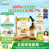 爷爷的农场有机核桃油食用油110ml 热炒凉拌辅食油 赠婴儿宝宝食谱