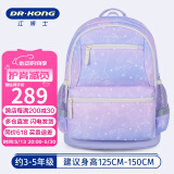 江博士（DR·KONG）小学生书包3-6年级护脊减负儿童背包女孩礼物大容量超轻便双肩包