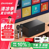 雷登（OHAYO）S10 Ultra家庭KTV音响套装投影仪全套蓝牙音箱卡拉ok一体机家用电视K歌唱歌无线麦克风话筒点歌机