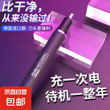 【热销爆款】电动鼻毛修剪器男士充电式清理鼻孔去鼻毛剪刀女用剃刮去鼻毛修眉胡刀神器 黑色充电款【单核机芯】续航15天