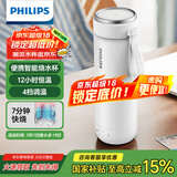 飞利浦（PHILIPS）烧水杯保温杯加热水杯壶迷你便携式旅行出差恒温杯男女士商务礼品